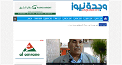 Desktop Screenshot of oujdanews.com