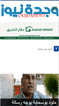 Mobile Screenshot of oujdanews.com