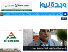 Tablet Screenshot of oujdanews.com